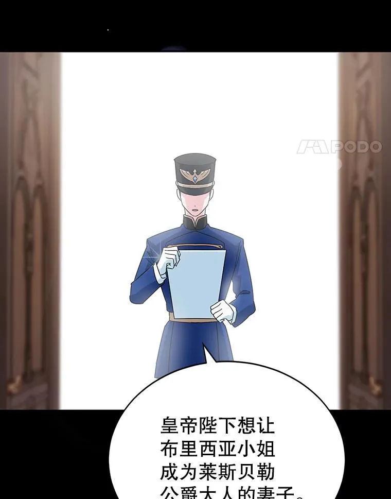 1.离婚 第21页