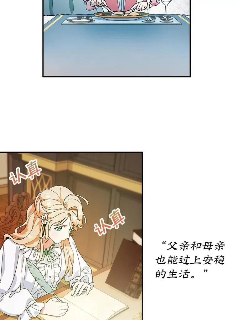 1.离婚 第38页