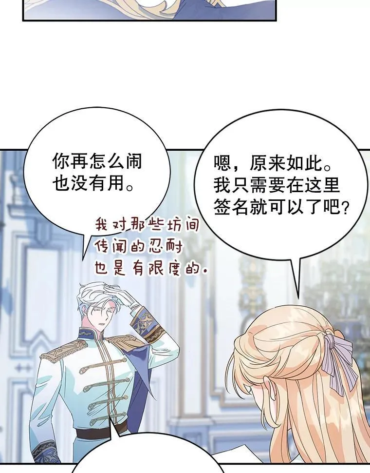 1.离婚 第68页