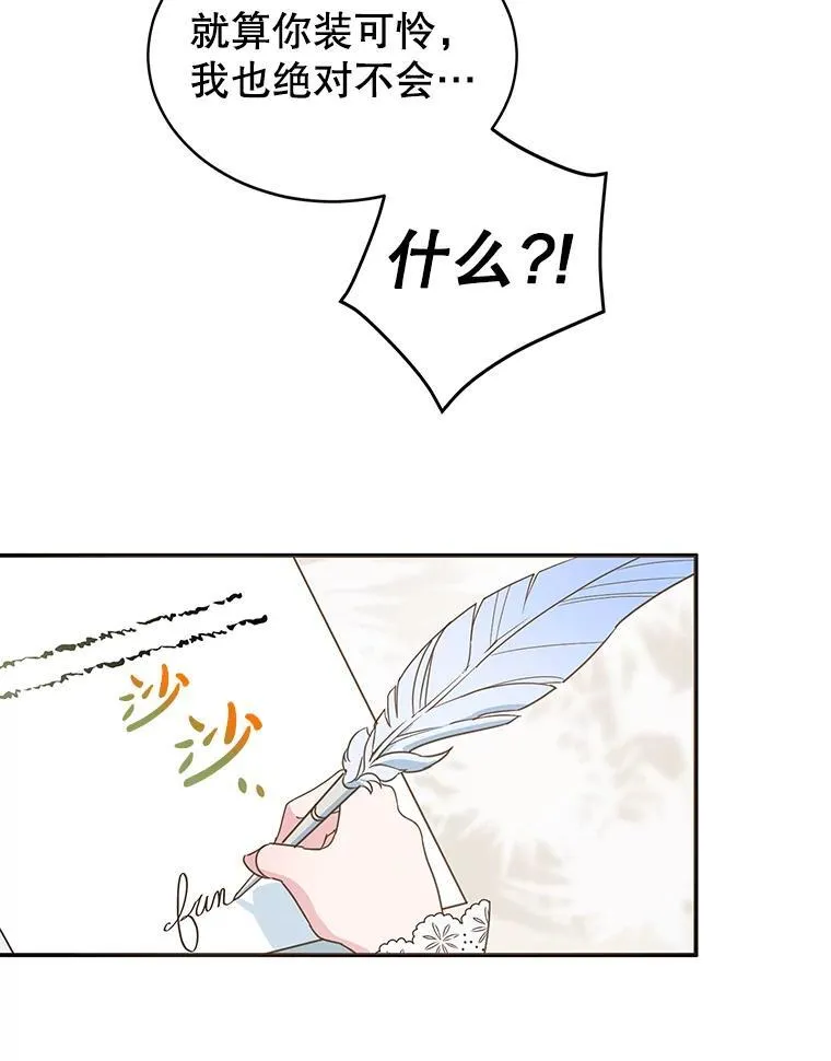 1.离婚 第69页