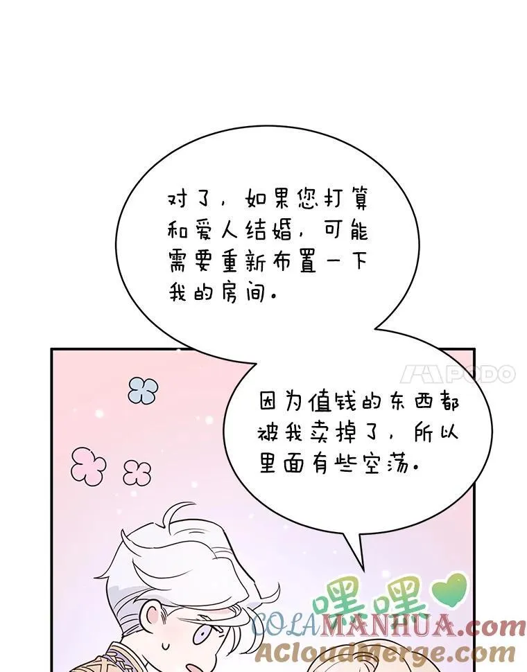 1.离婚 第73页