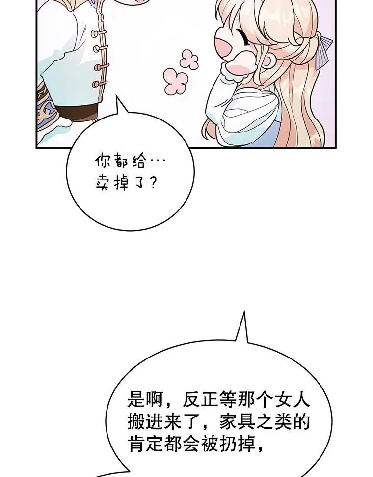 1.离婚 第74页