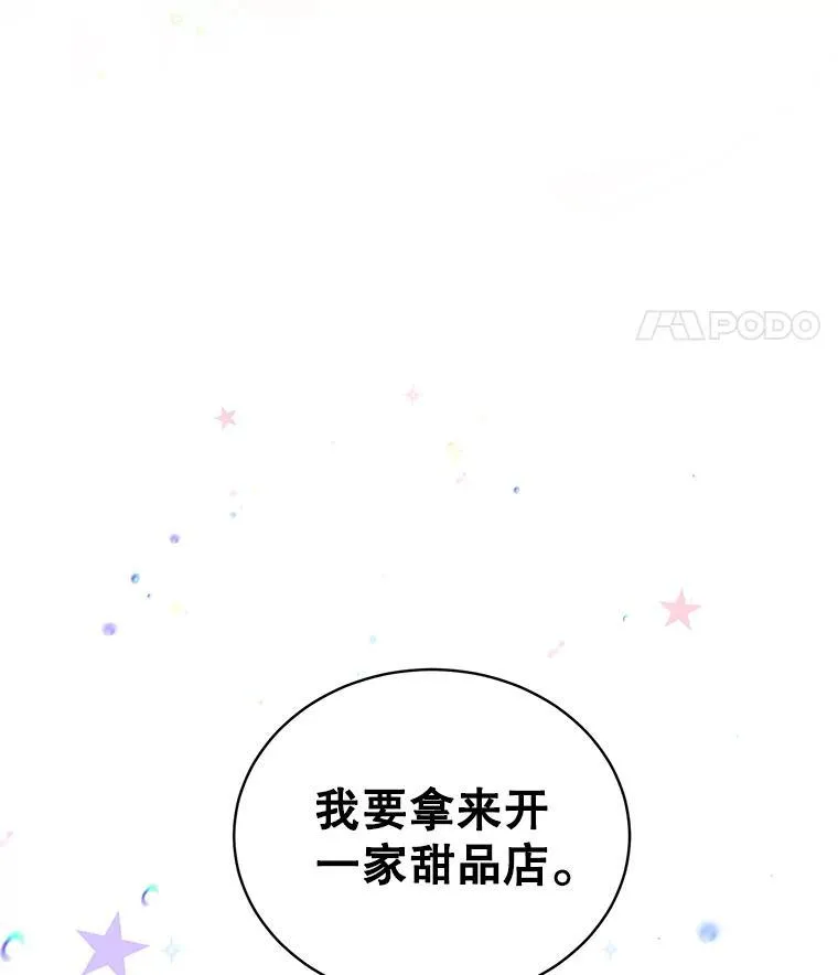 1.离婚 第87页