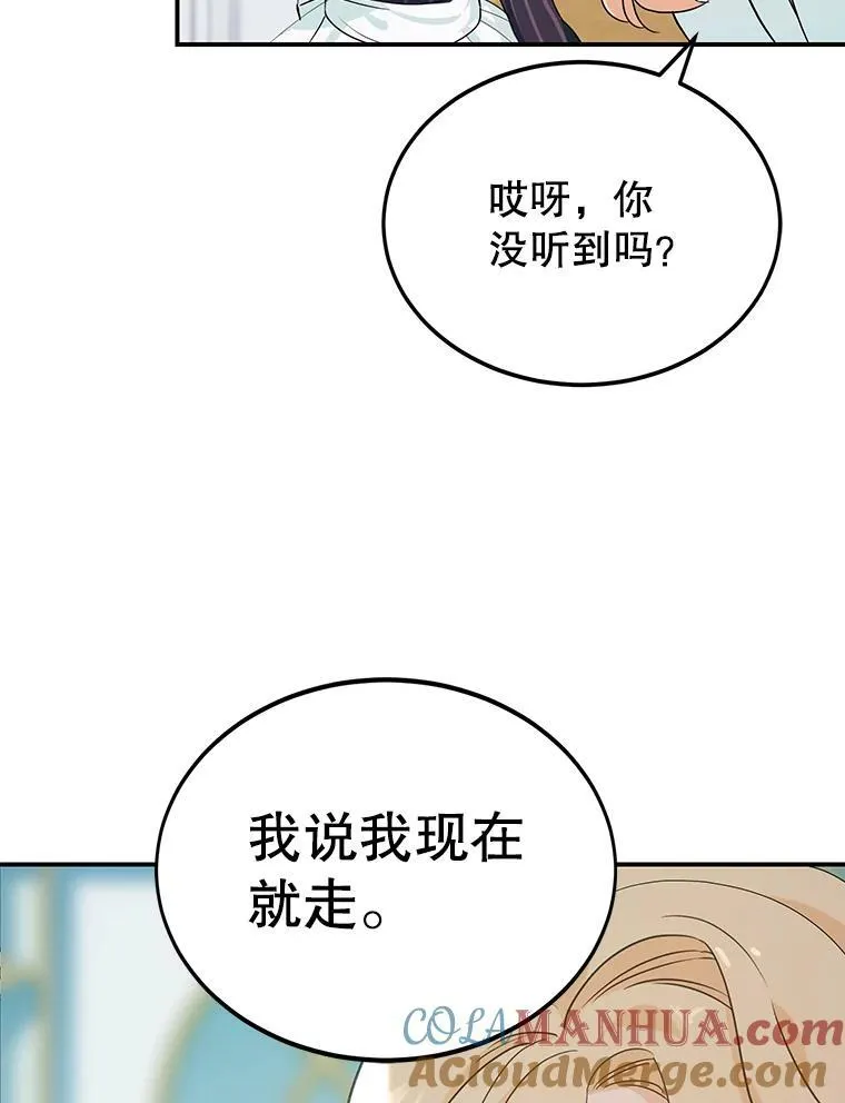 2.离开 第67页
