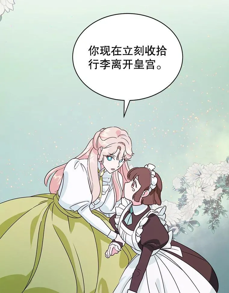 2.离开 第80页