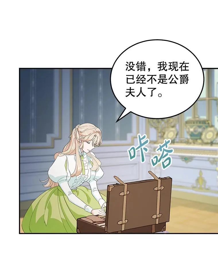 3.如释重负 第5页