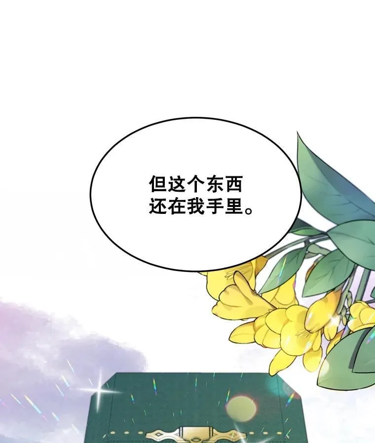 3.如释重负 第6页