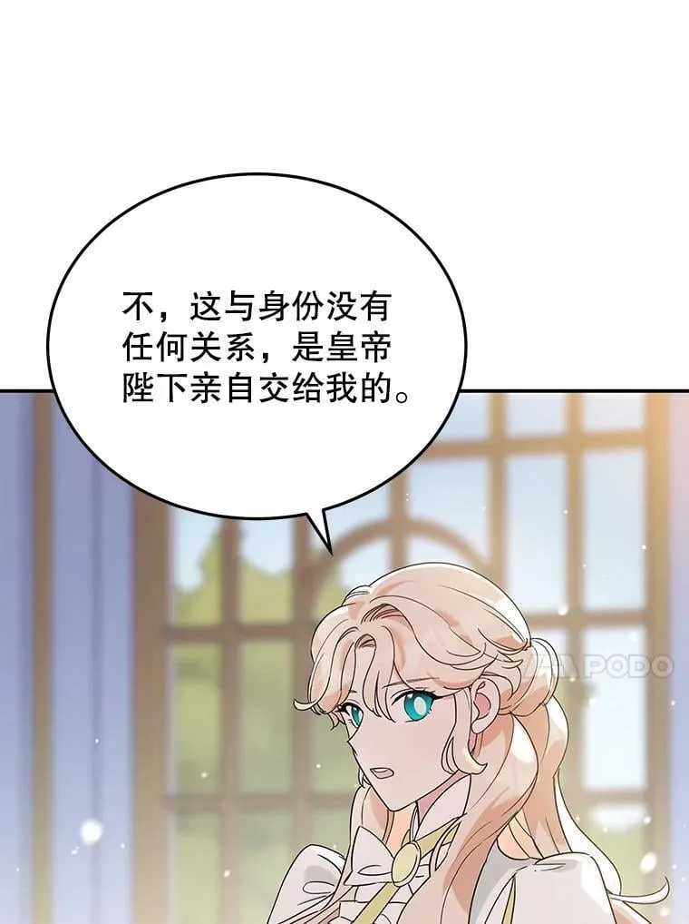 3.如释重负 第18页