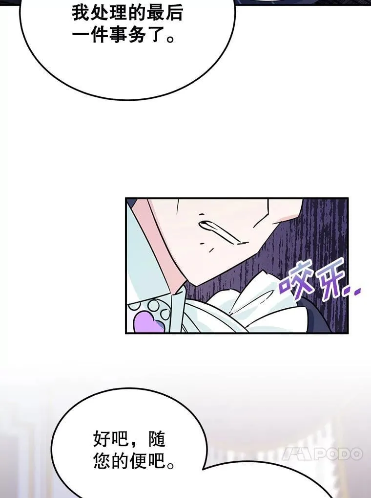 3.如释重负 第21页