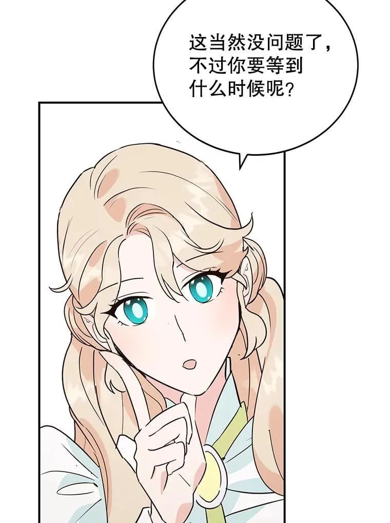 3.如释重负 第23页