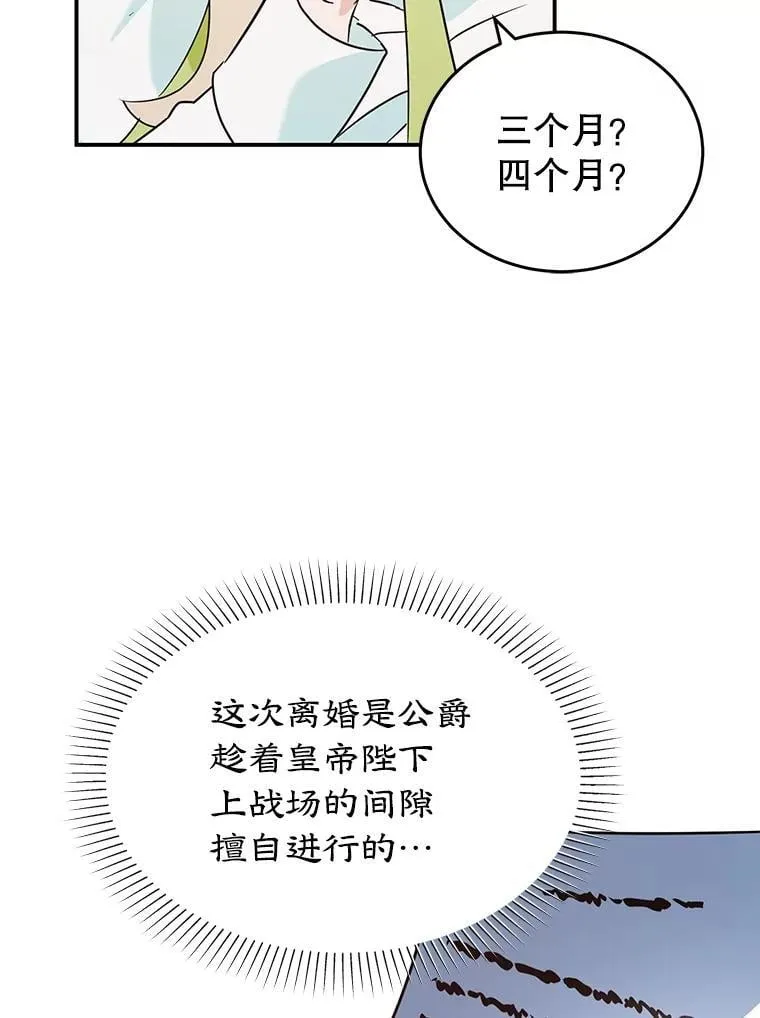 3.如释重负 第24页
