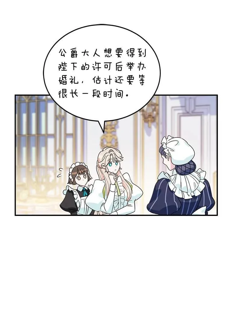 3.如释重负 第27页