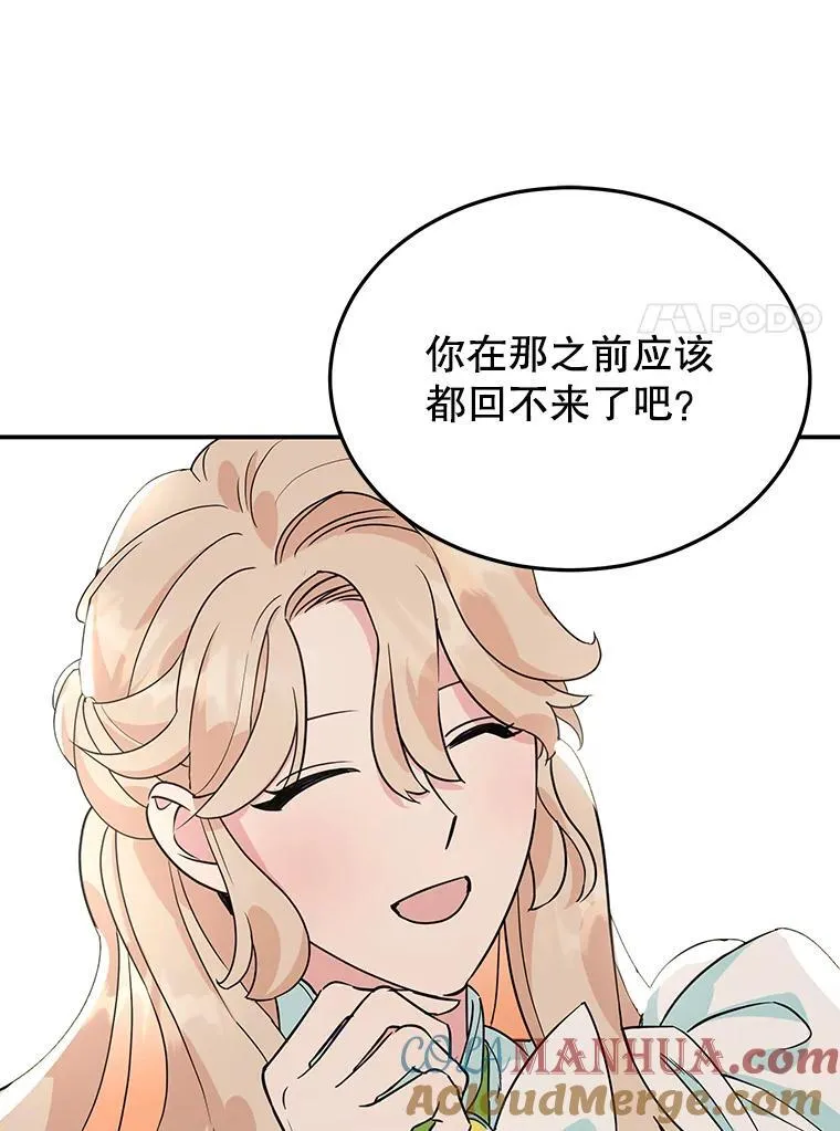 3.如释重负 第28页