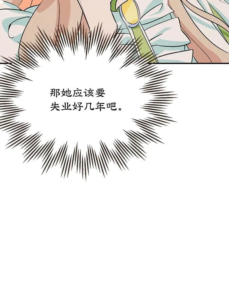 3.如释重负 第29页