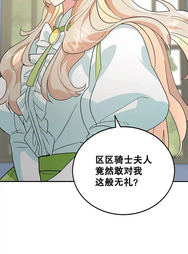3.如释重负 第32页