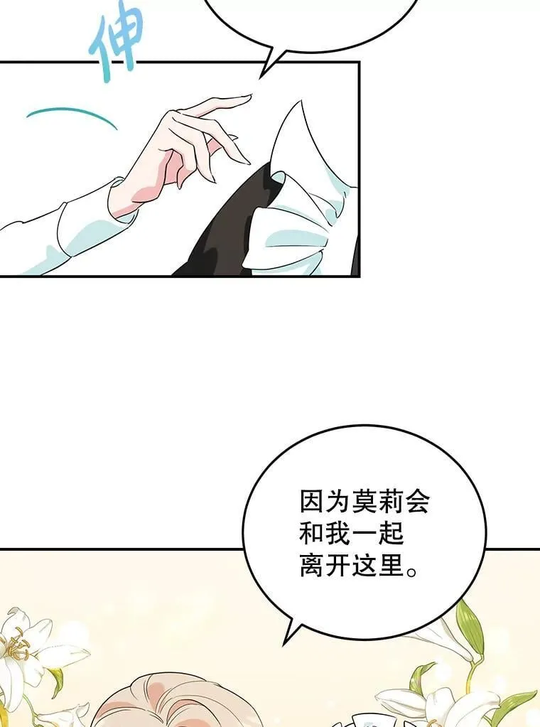 3.如释重负 第36页