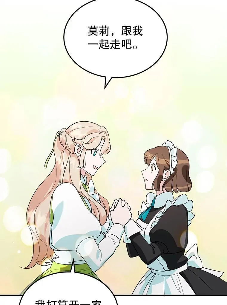 3.如释重负 第39页