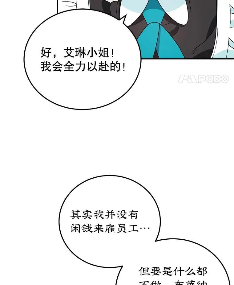 3.如释重负 第44页