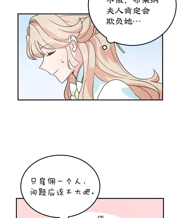 3.如释重负 第45页