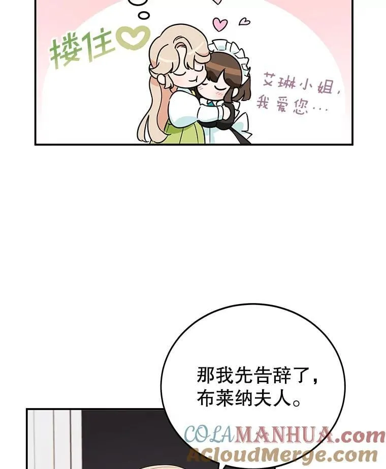 3.如释重负 第46页