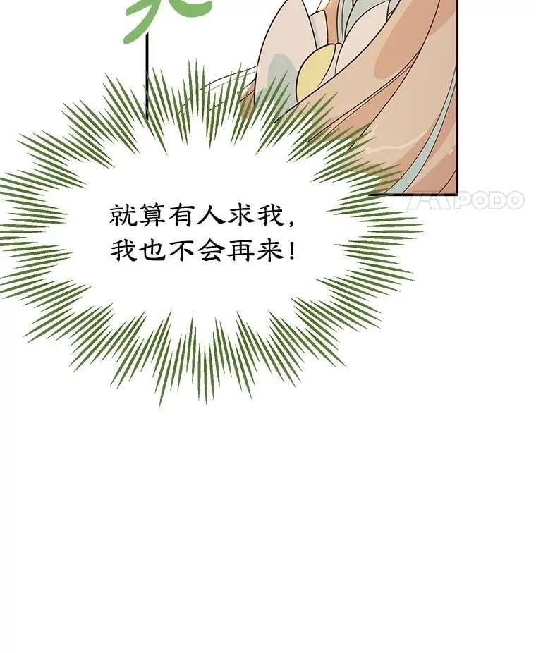 3.如释重负 第51页