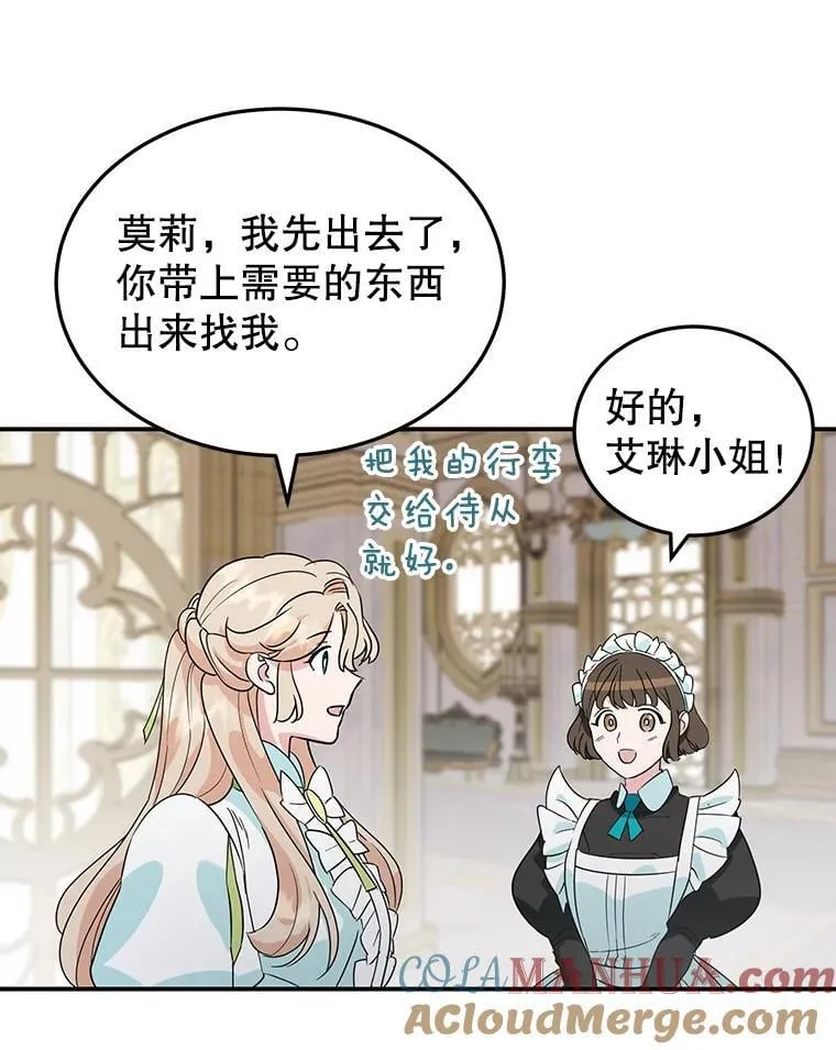 3.如释重负 第52页