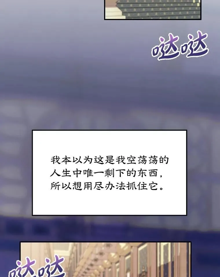 3.如释重负 第57页