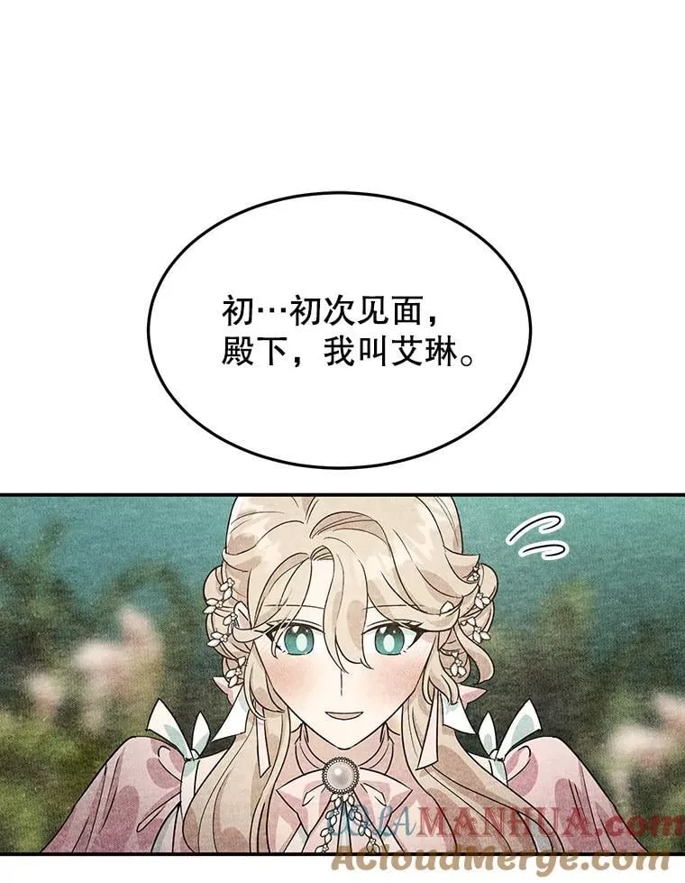 3.如释重负 第73页