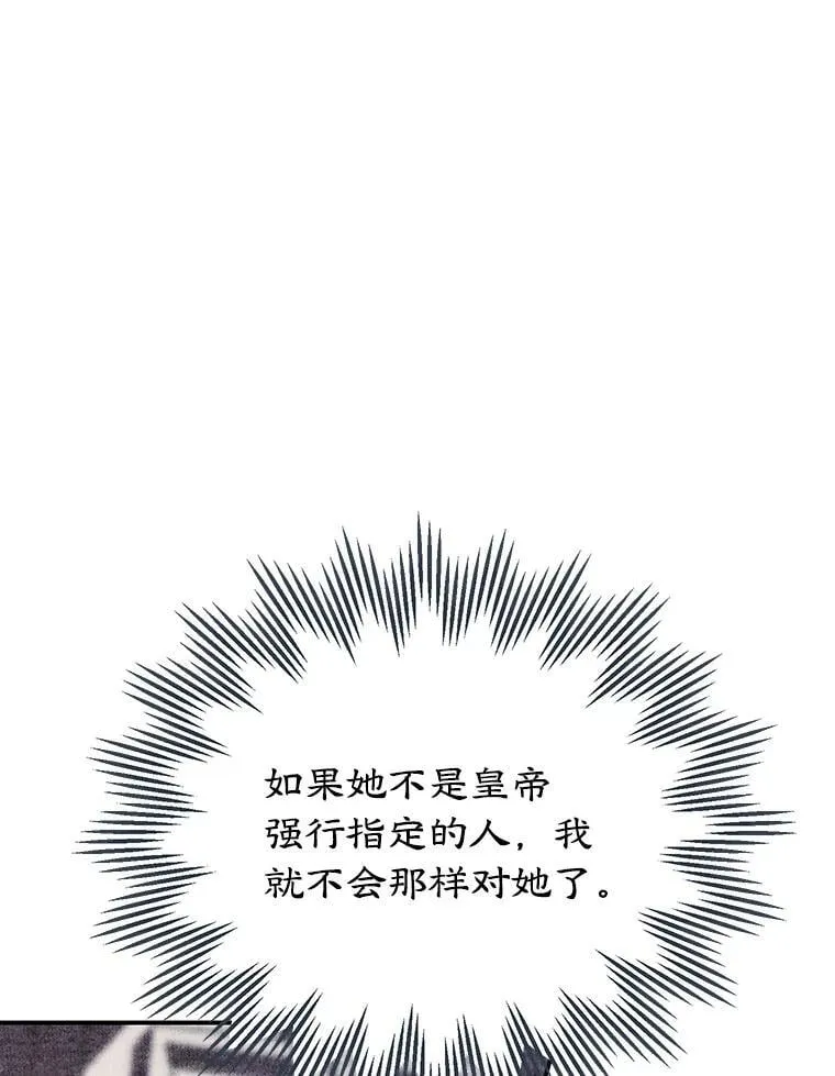 3.如释重负 第74页