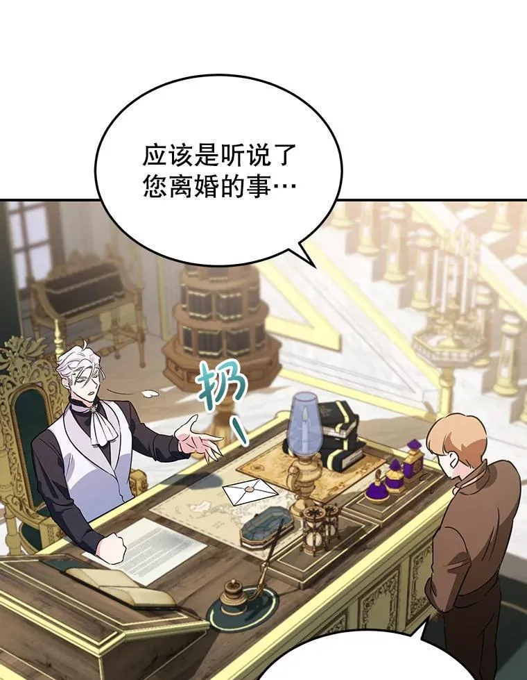 3.如释重负 第80页