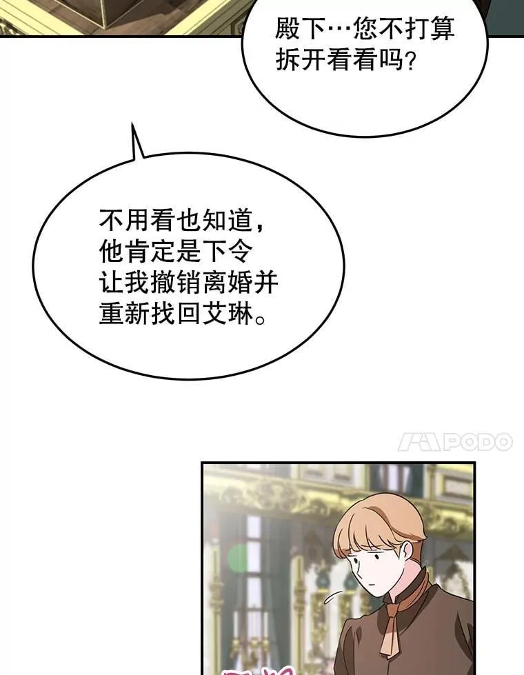 3.如释重负 第81页