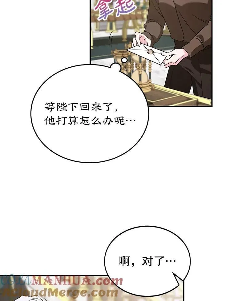 3.如释重负 第82页