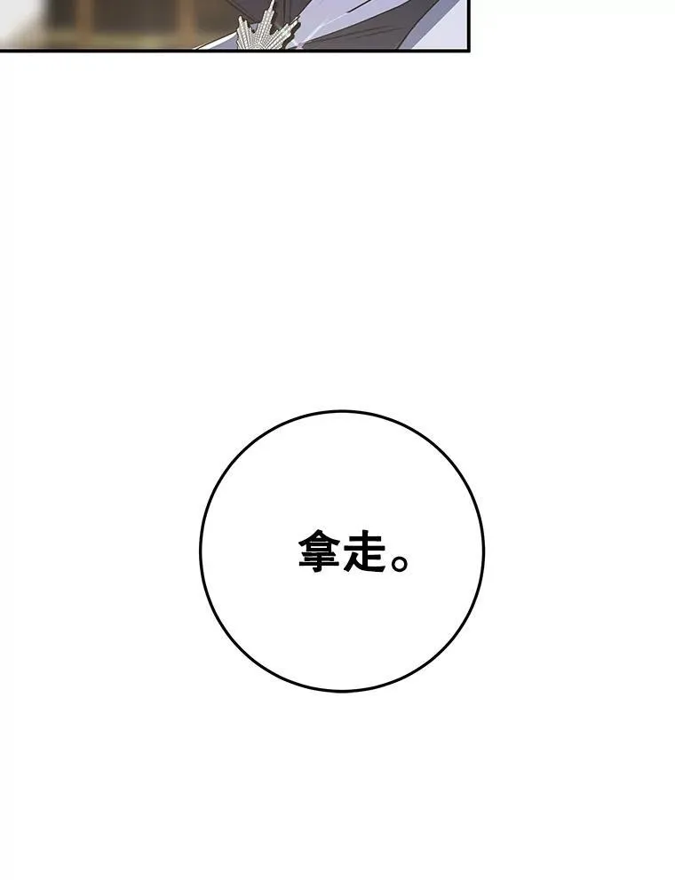 3.如释重负 第87页