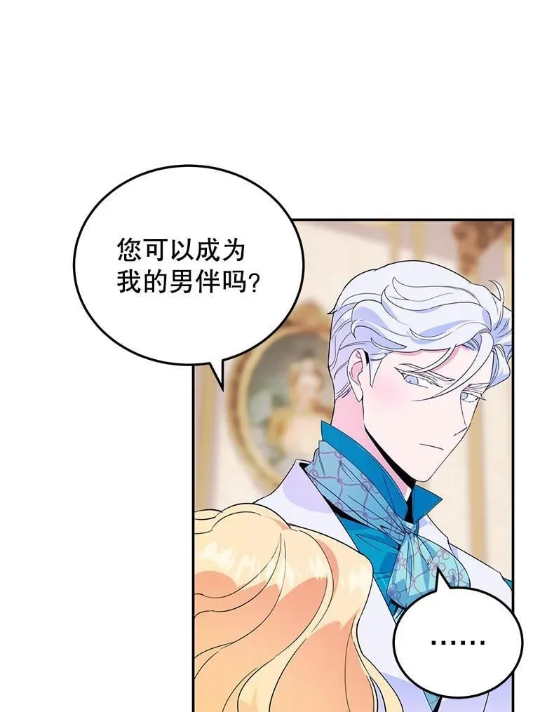 5.晴天霹雳 第11页
