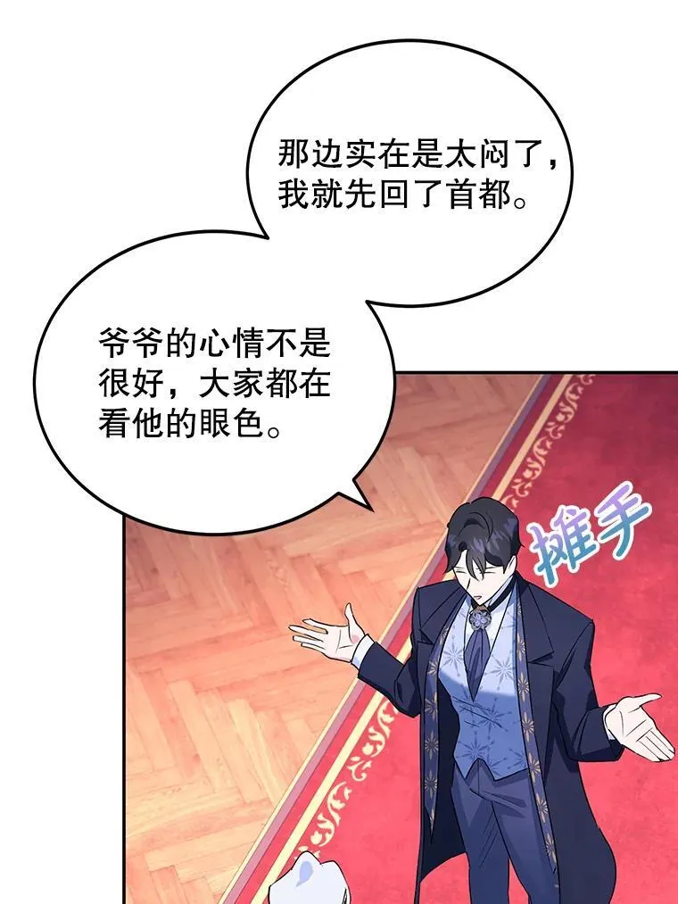 5.晴天霹雳 第17页