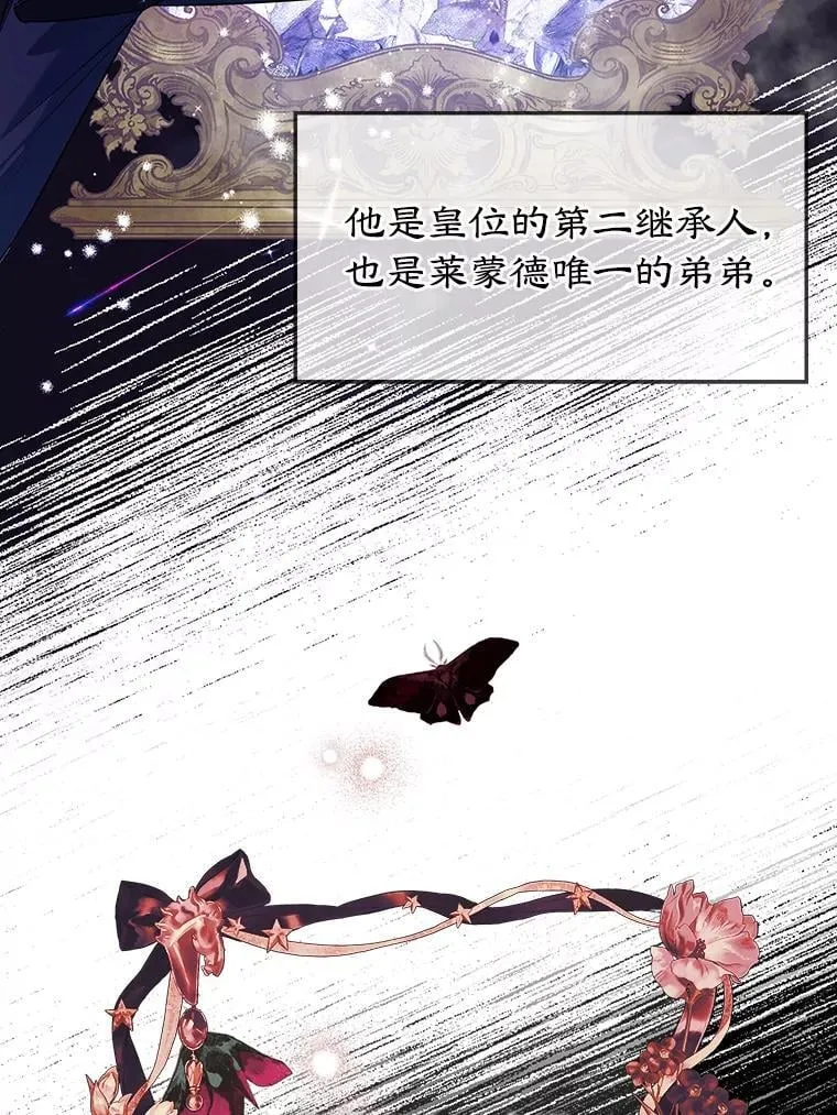 5.晴天霹雳 第21页