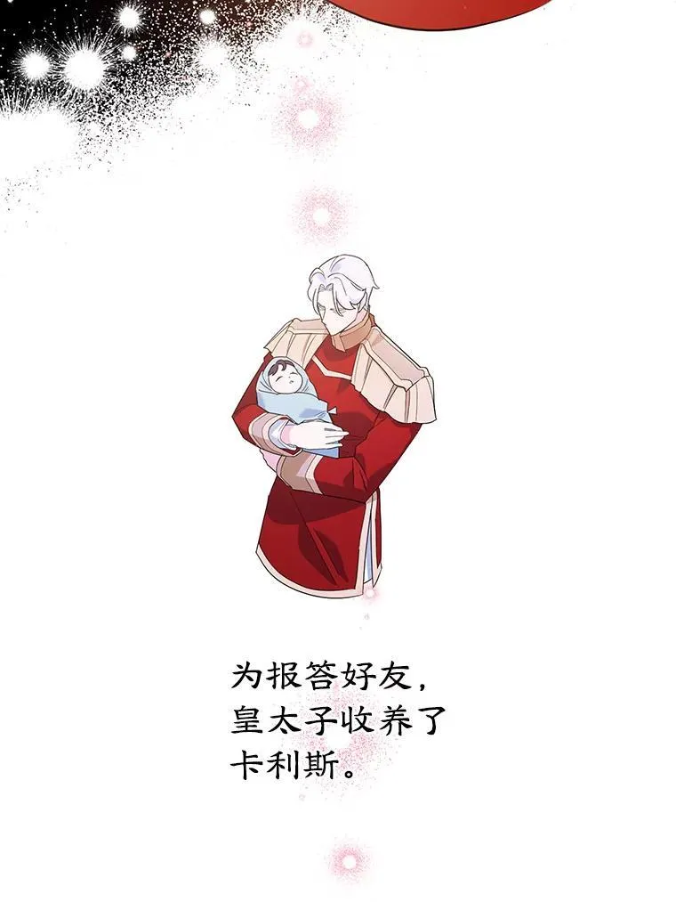 5.晴天霹雳 第24页