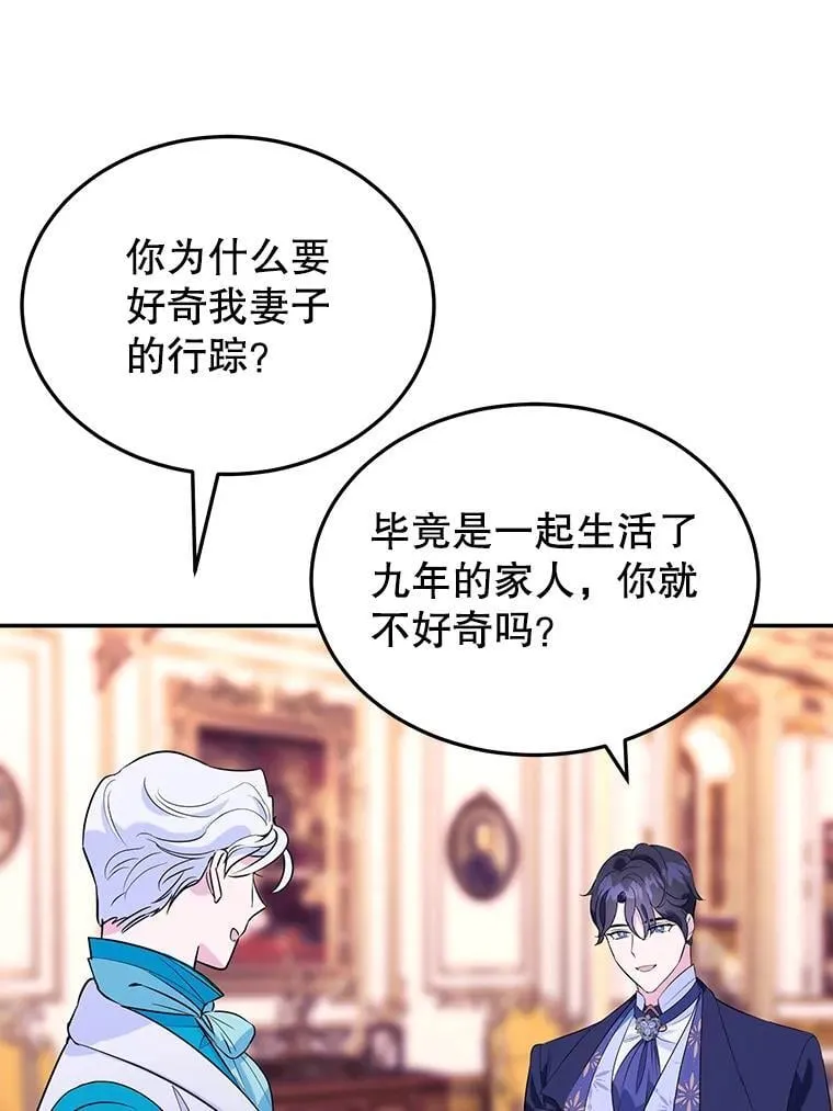 5.晴天霹雳 第27页