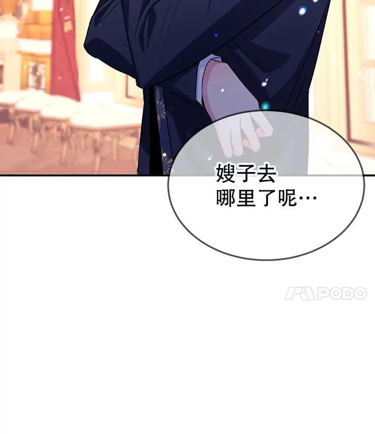 5.晴天霹雳 第36页