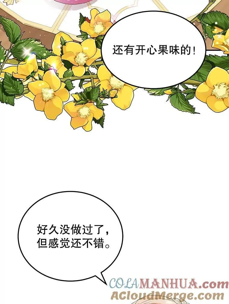 5.晴天霹雳 第43页