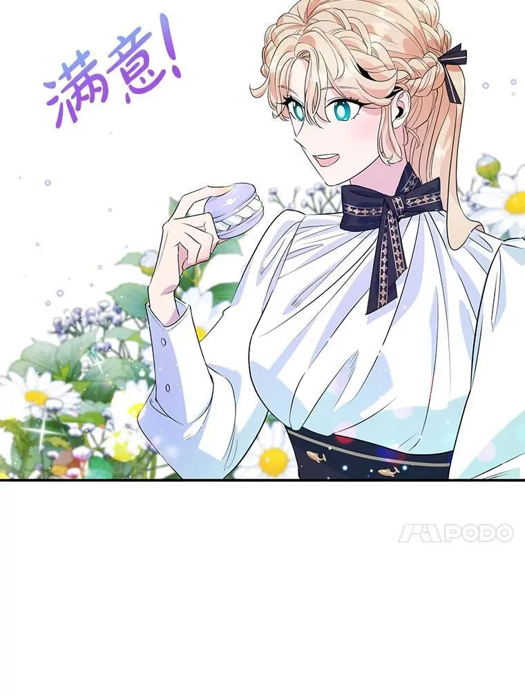 5.晴天霹雳 第44页
