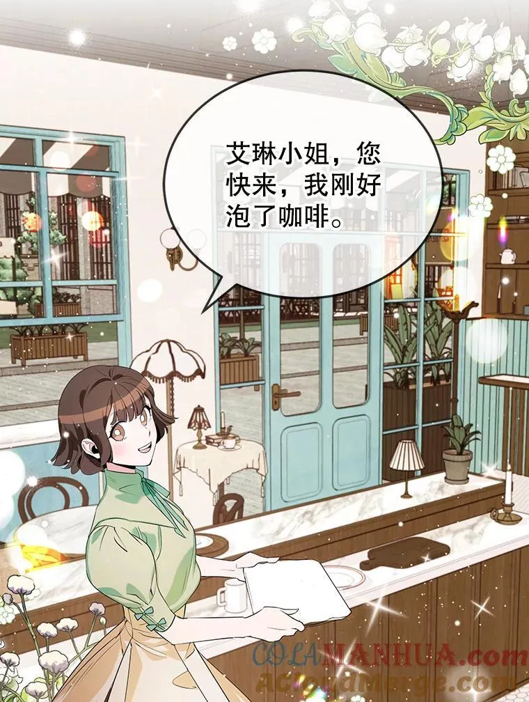 5.晴天霹雳 第46页