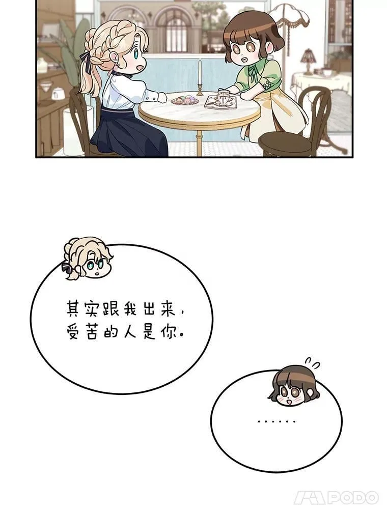 5.晴天霹雳 第48页