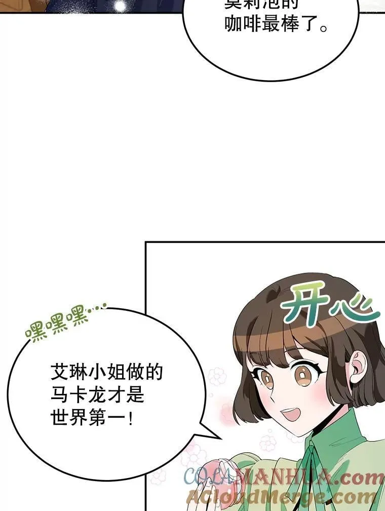 5.晴天霹雳 第52页