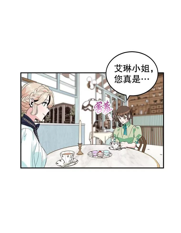 5.晴天霹雳 第56页