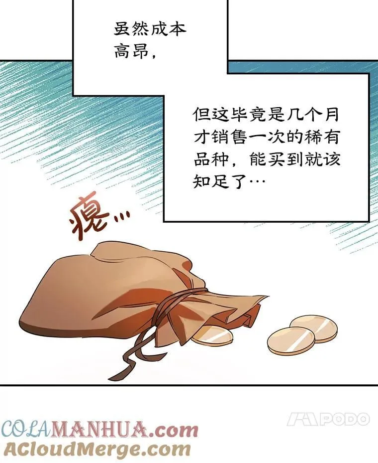 5.晴天霹雳 第67页