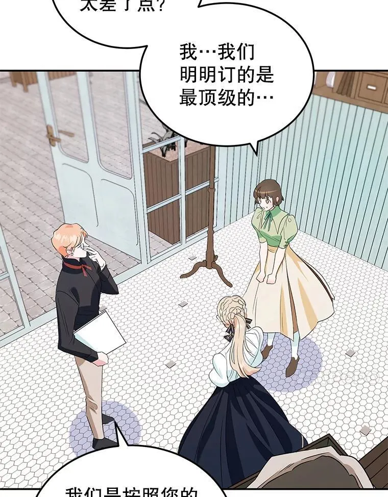 5.晴天霹雳 第74页