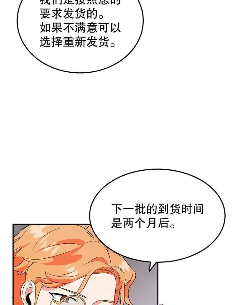 5.晴天霹雳 第75页