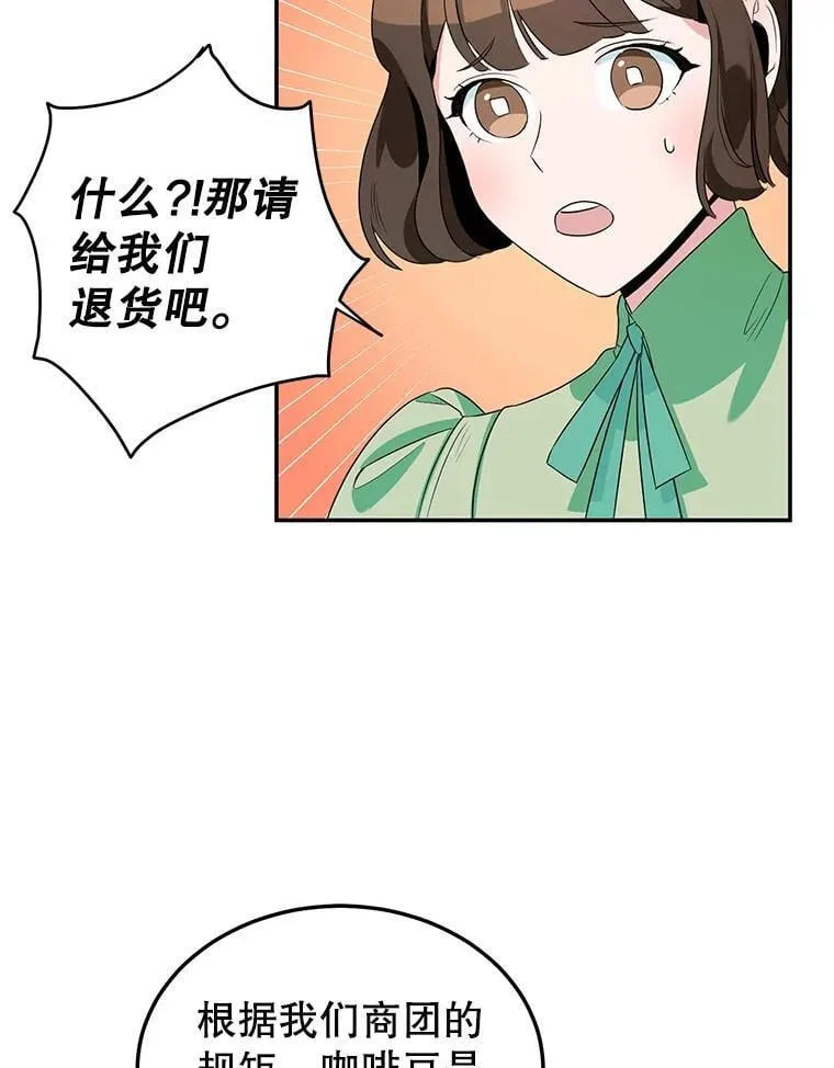 5.晴天霹雳 第77页