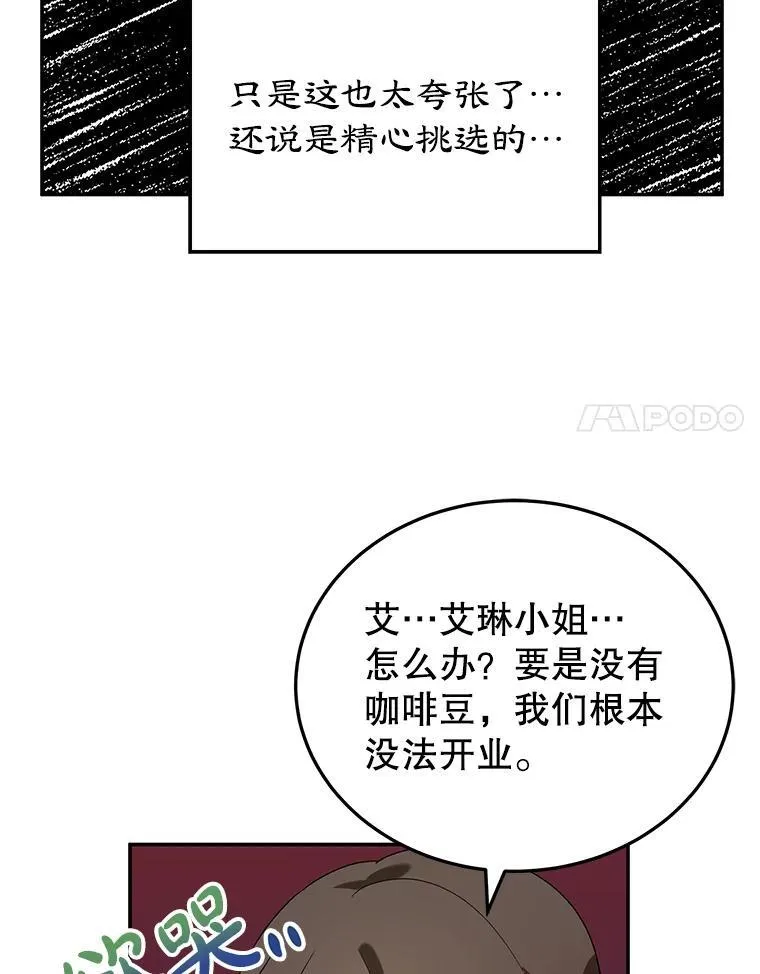 5.晴天霹雳 第81页
